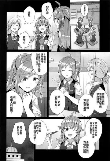 [Kamelie] Hagikaze no Nayamigoto Fhentai.net - Page 6