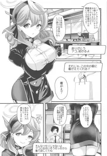 [Aizawa Hiroshi] Schale no Happy White Day Fhentai - Page 14