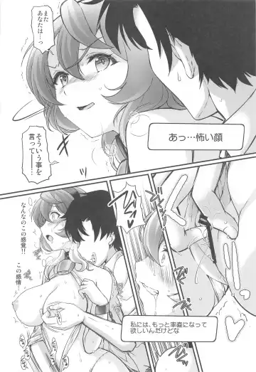 [Aizawa Hiroshi] Schale no Happy White Day Fhentai - Page 21