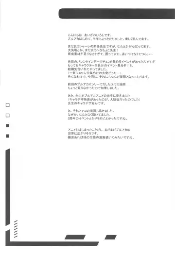 [Aizawa Hiroshi] Schale no Happy White Day Fhentai.net - Page 3