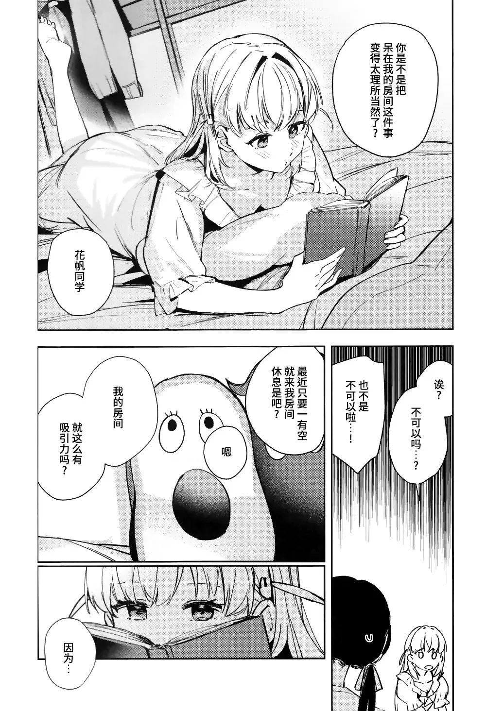 [Orihi Chihiro] inno(s)cent Fhentai.net - Page 5