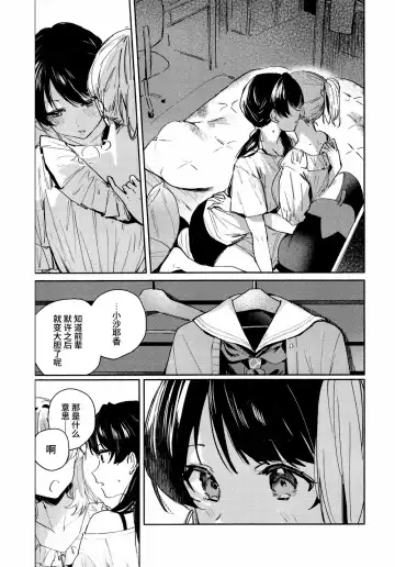 [Orihi Chihiro] inno(s)cent Fhentai.net - Page 11