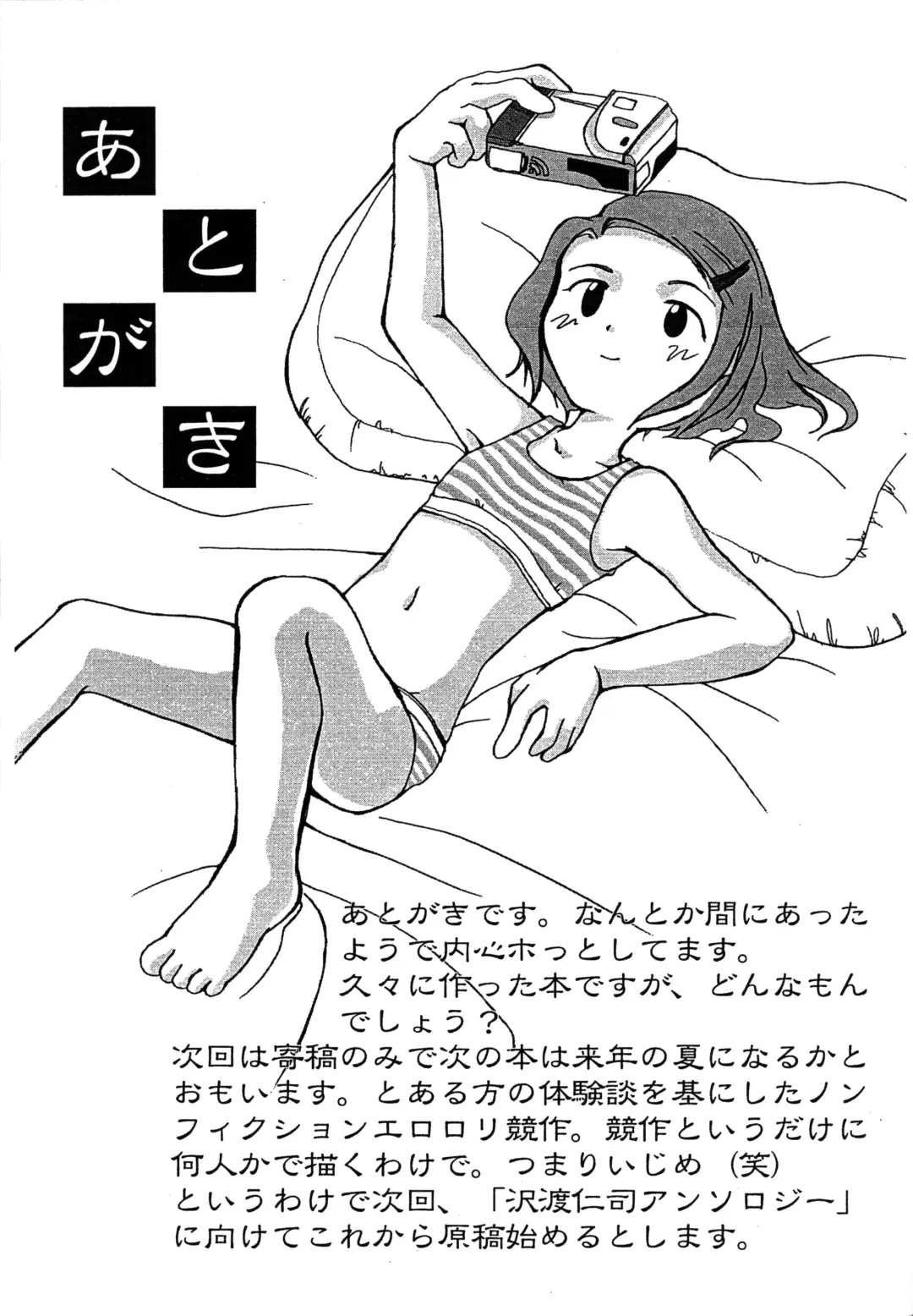 [La-men] Cho-jin Hakaba VOL 0.1 Fhentai - Page 13