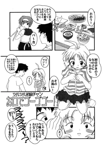 [La-men] Cho-jin Hakaba VOL 0.1 Fhentai - Page 5