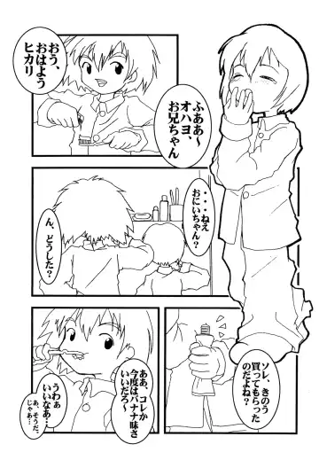 [La-men] Cho-jin Hakaba VOL 0.1 Fhentai - Page 11