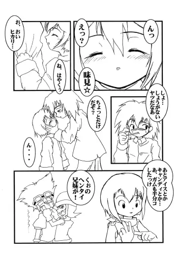 [La-men] Cho-jin Hakaba VOL 0.1 Fhentai - Page 12