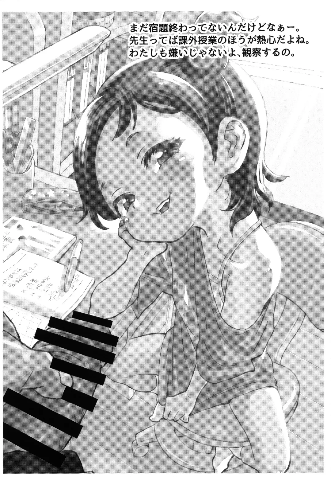 [Nishinozawa Kaorisuke] Misechin Fhentai - Page 2