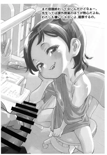 [Nishinozawa Kaorisuke] Misechin Fhentai - Page 2