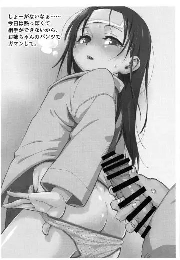 [Nishinozawa Kaorisuke] Misechin Fhentai - Page 4