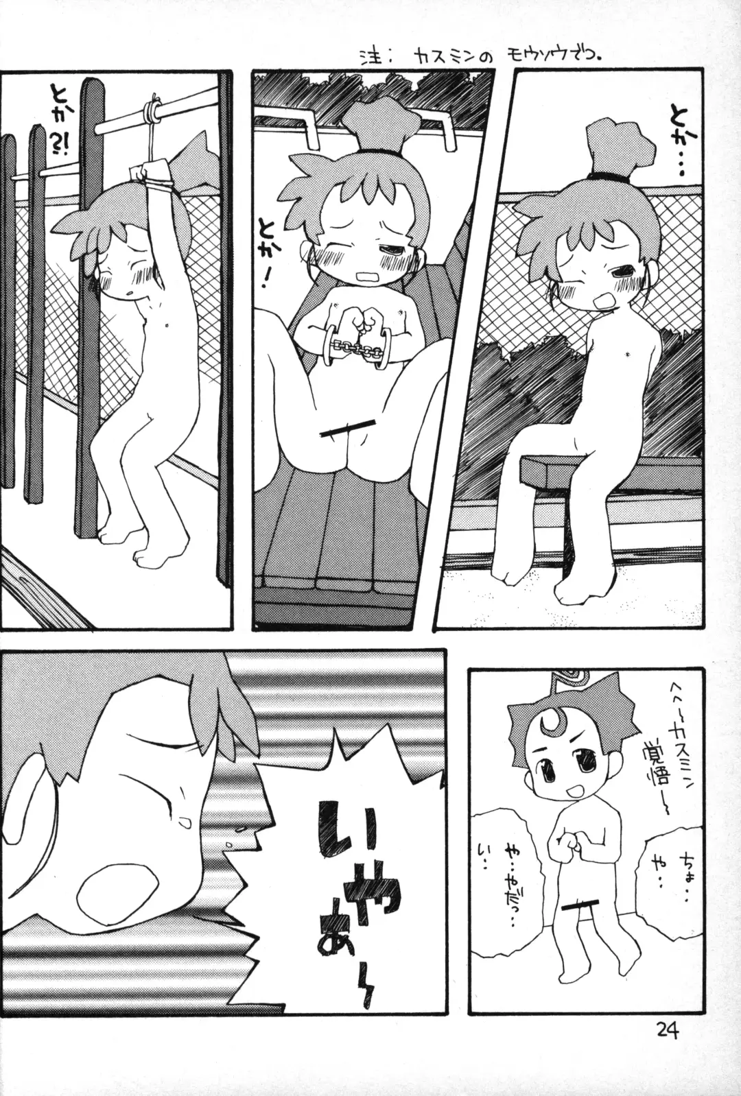 [Kiiro 4-gou] Puni Para petit 2 Fhentai.net - Page 23