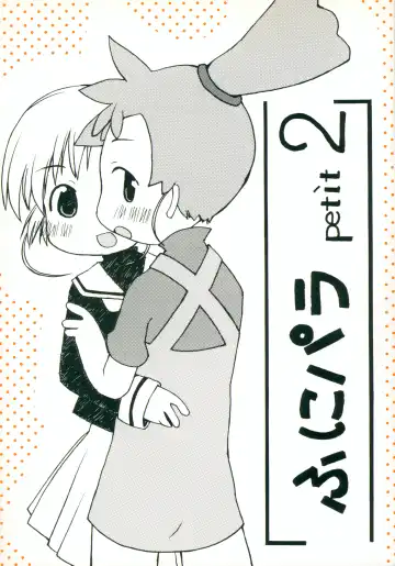 Read [Kiiro 4-gou] Puni Para petit 2 - Fhentai.net