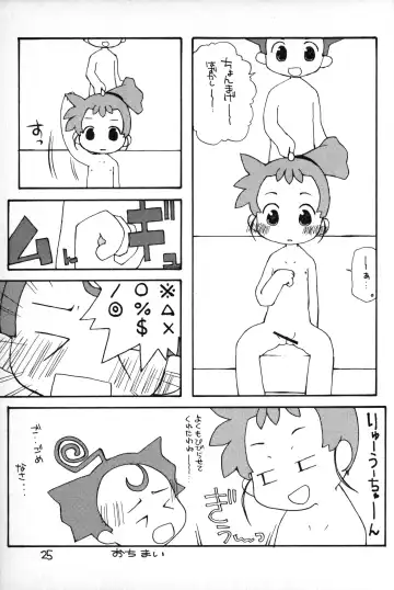 [Kiiro 4-gou] Puni Para petit 2 Fhentai.net - Page 24