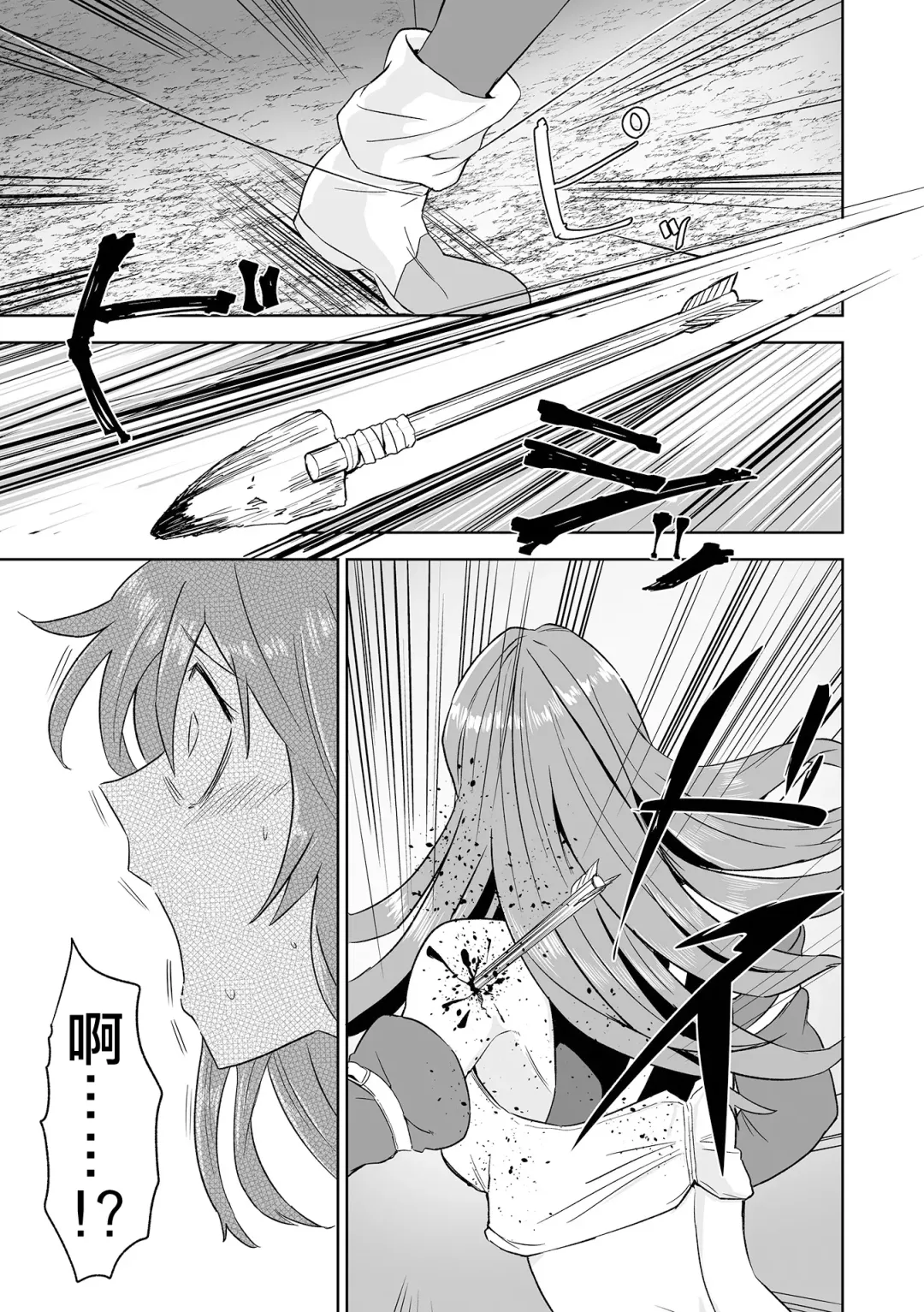 Karu Mono Karareru Mono 獵手與獵物 Fhentai.net - Page 12