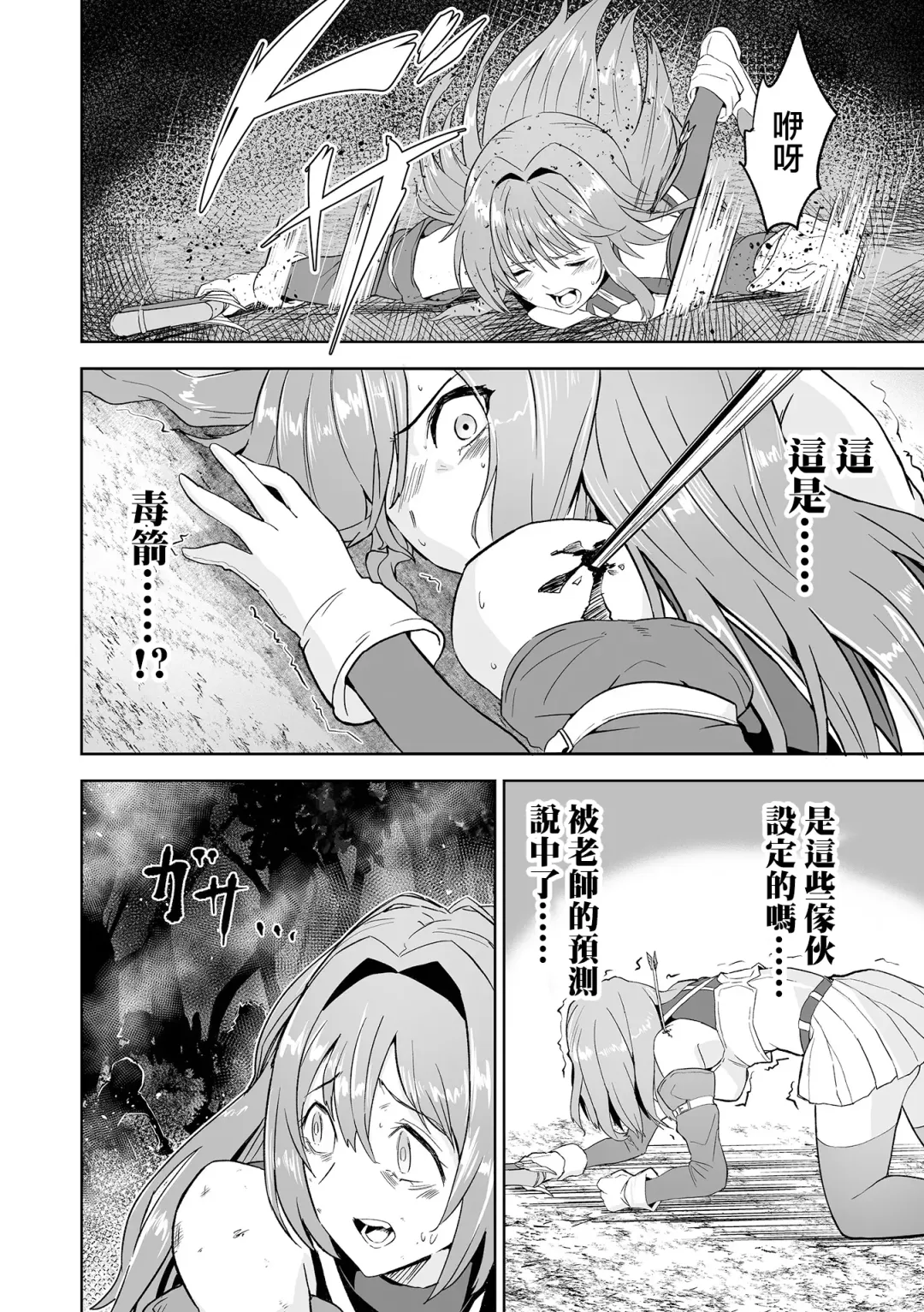 Karu Mono Karareru Mono 獵手與獵物 Fhentai.net - Page 13