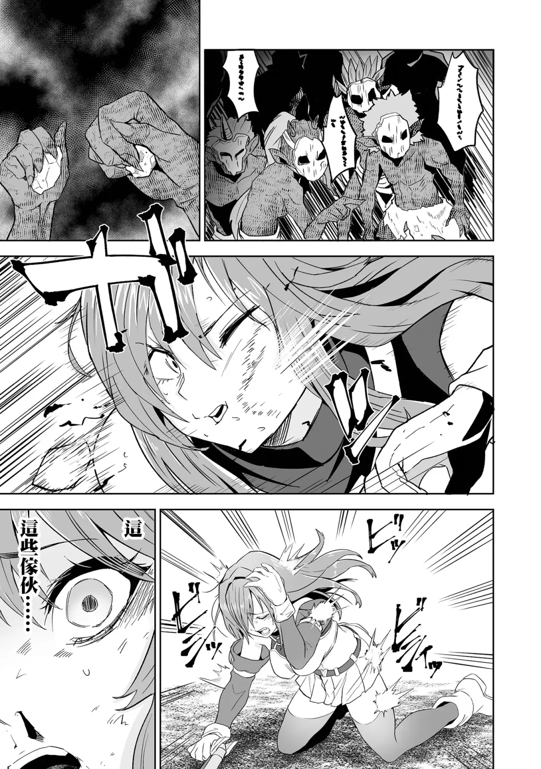 Karu Mono Karareru Mono 獵手與獵物 Fhentai.net - Page 14