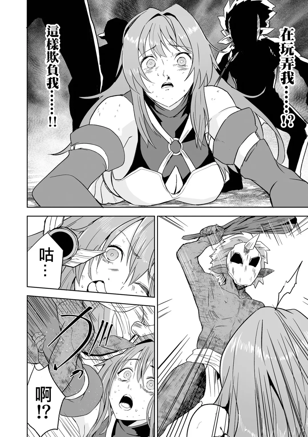 Karu Mono Karareru Mono 獵手與獵物 Fhentai.net - Page 15