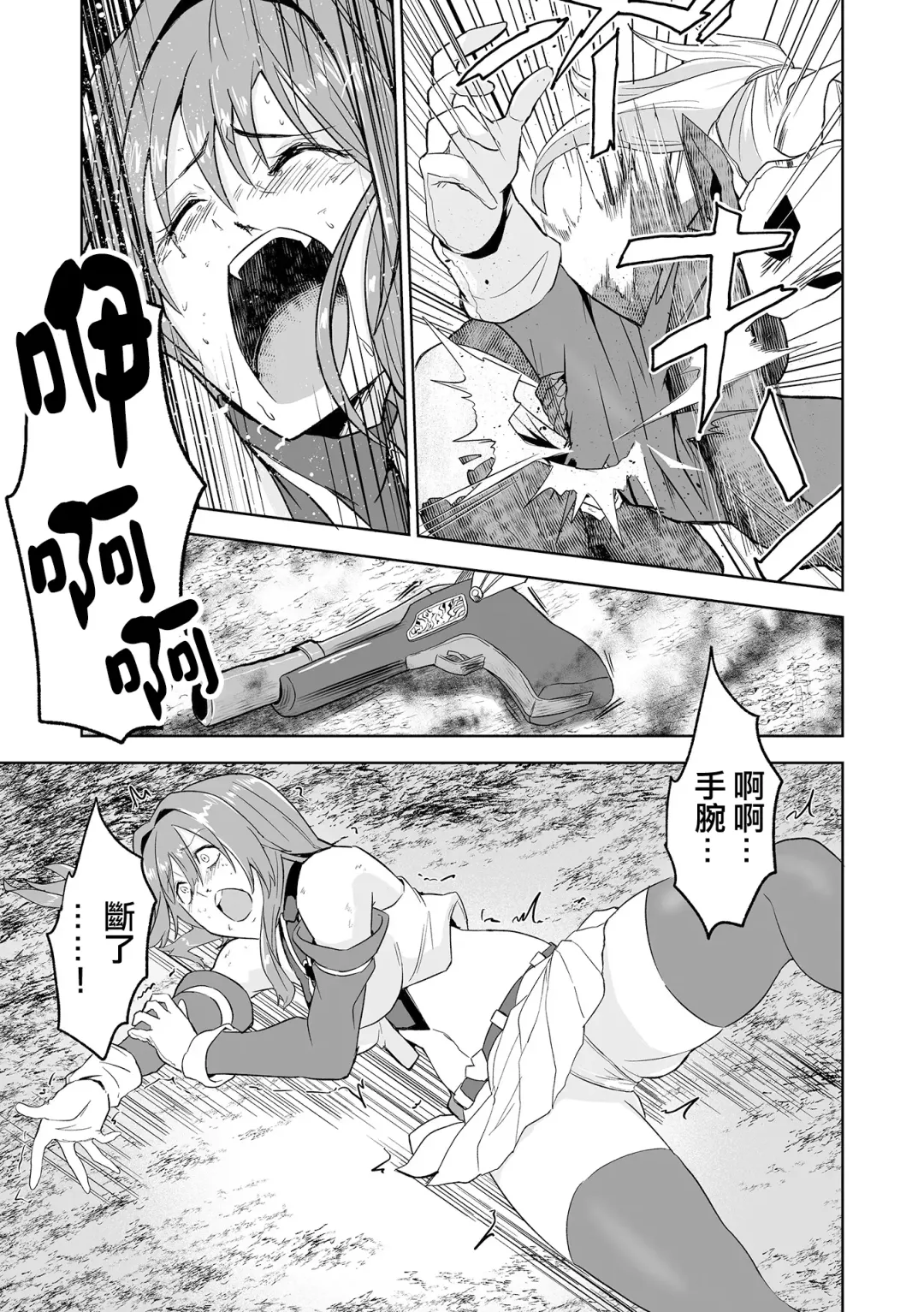 Karu Mono Karareru Mono 獵手與獵物 Fhentai.net - Page 16