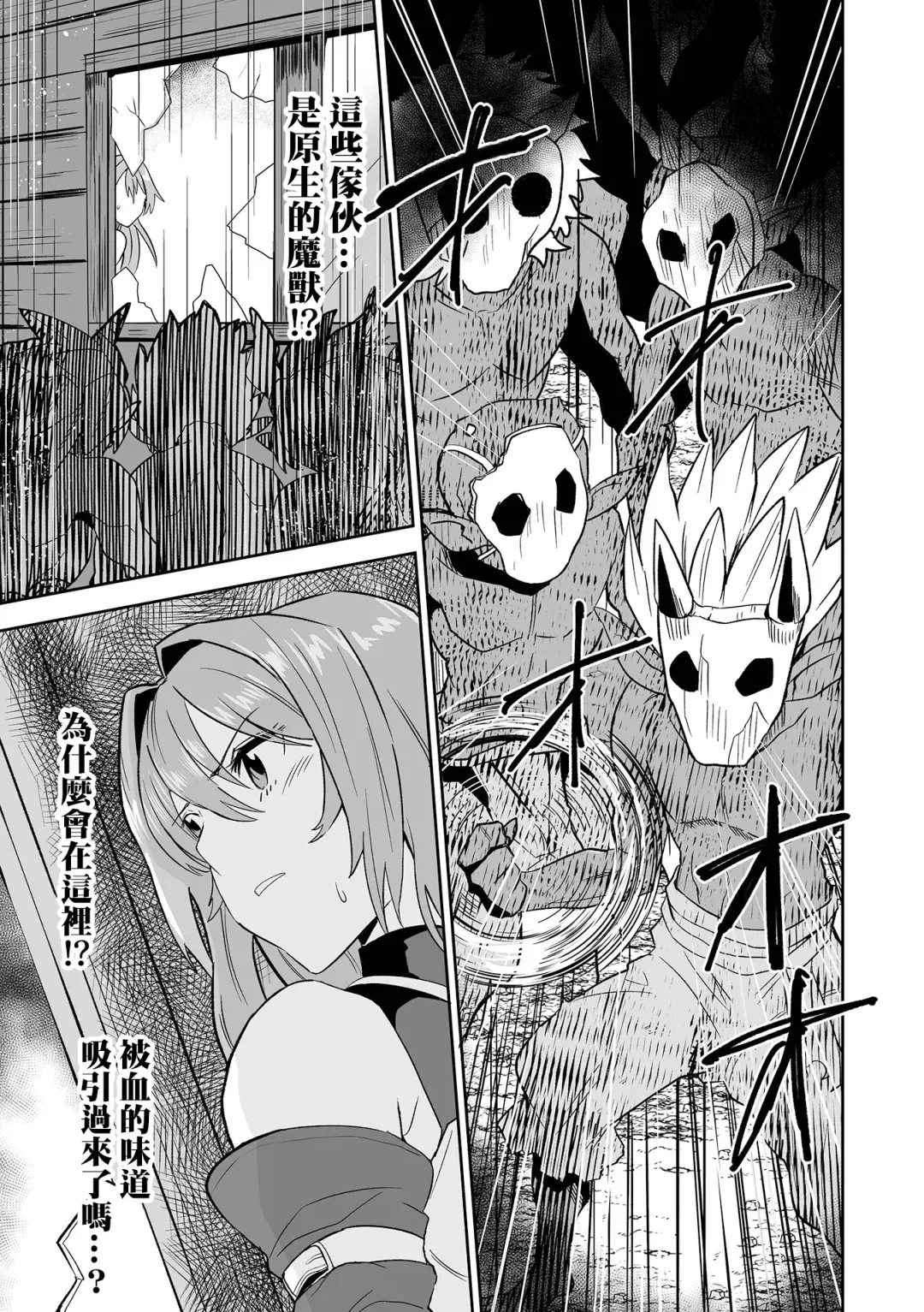 Karu Mono Karareru Mono 獵手與獵物 Fhentai.net - Page 6