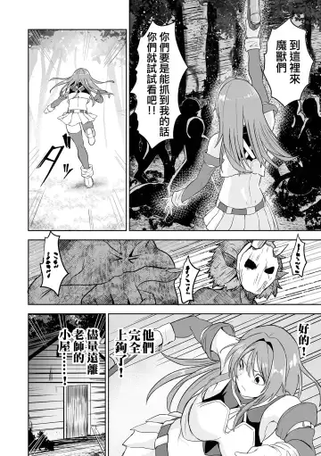 Karu Mono Karareru Mono 獵手與獵物 Fhentai.net - Page 11