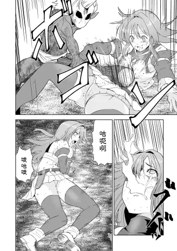 Karu Mono Karareru Mono 獵手與獵物 Fhentai.net - Page 17