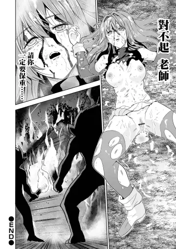 Karu Mono Karareru Mono 獵手與獵物 Fhentai.net - Page 23