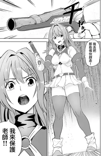 Karu Mono Karareru Mono 獵手與獵物 Fhentai.net - Page 8