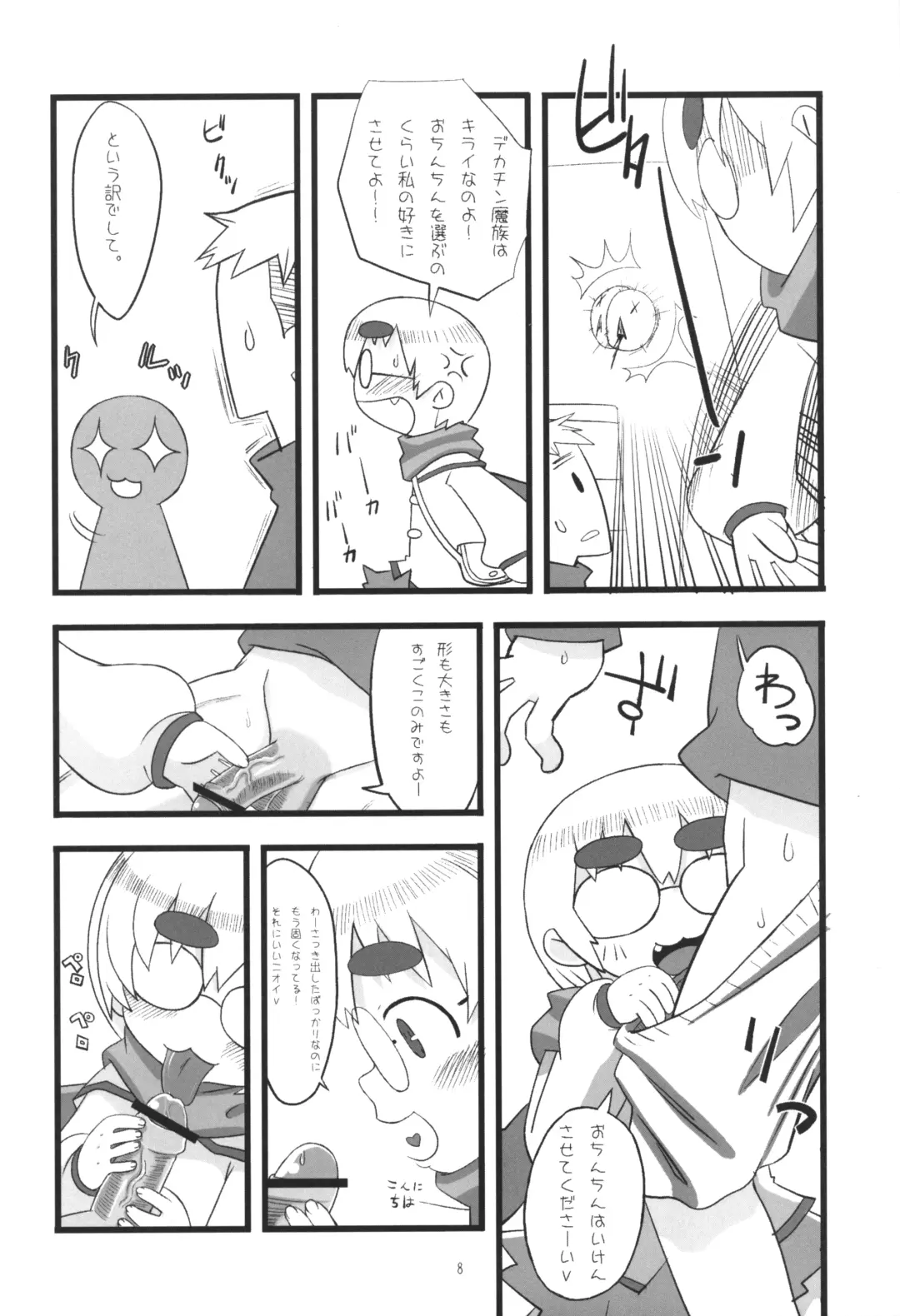 JG Enjioru Fhentai.net - Page 7