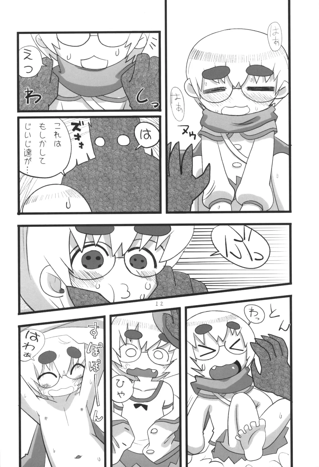 JG Enjioru Fhentai.net - Page 11