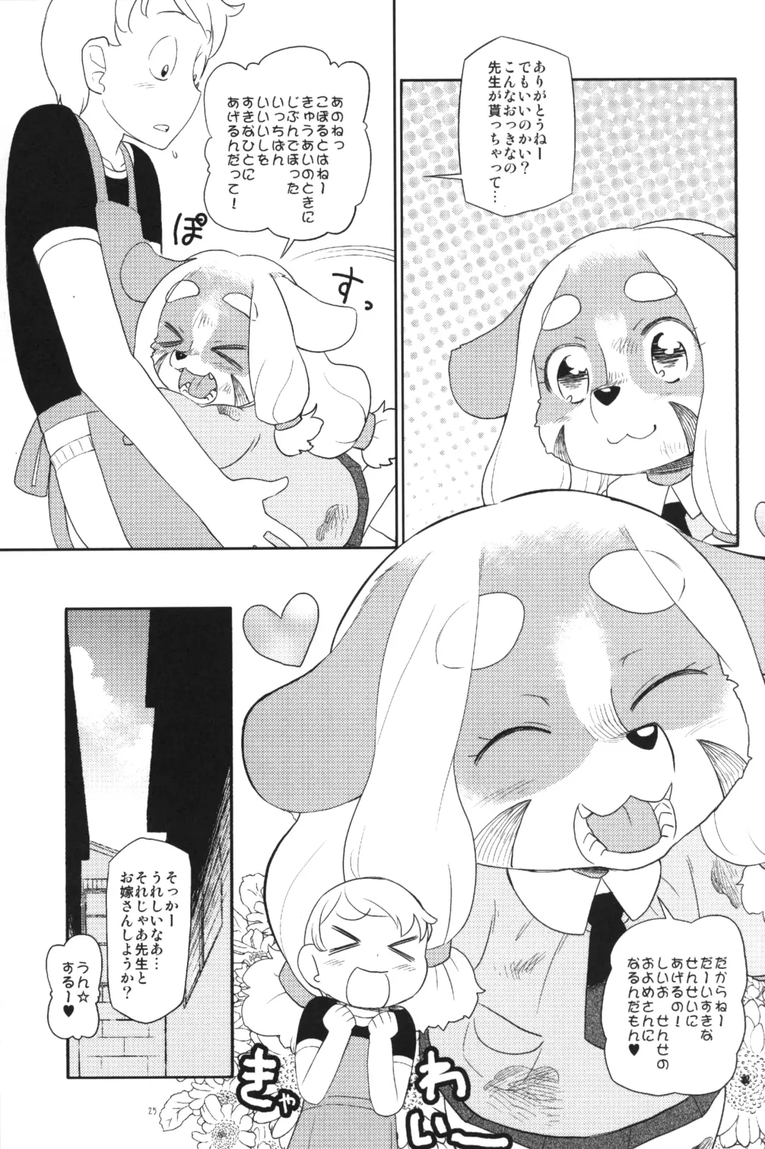 JG Enjioru Fhentai.net - Page 24