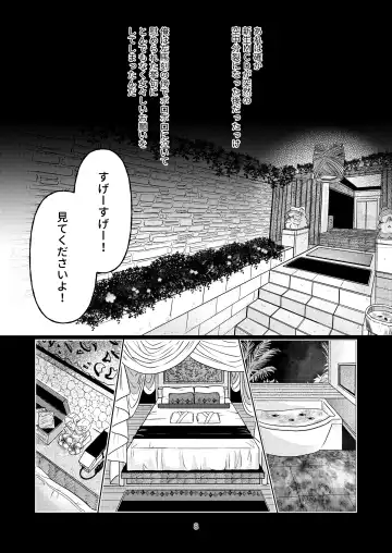 [Pucca] Yakusoku nantenakutatte Fhentai.net - Page 7