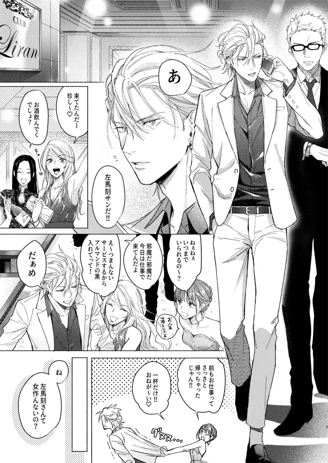 Okubyoumono no ichigeki Fhentai - Page 2