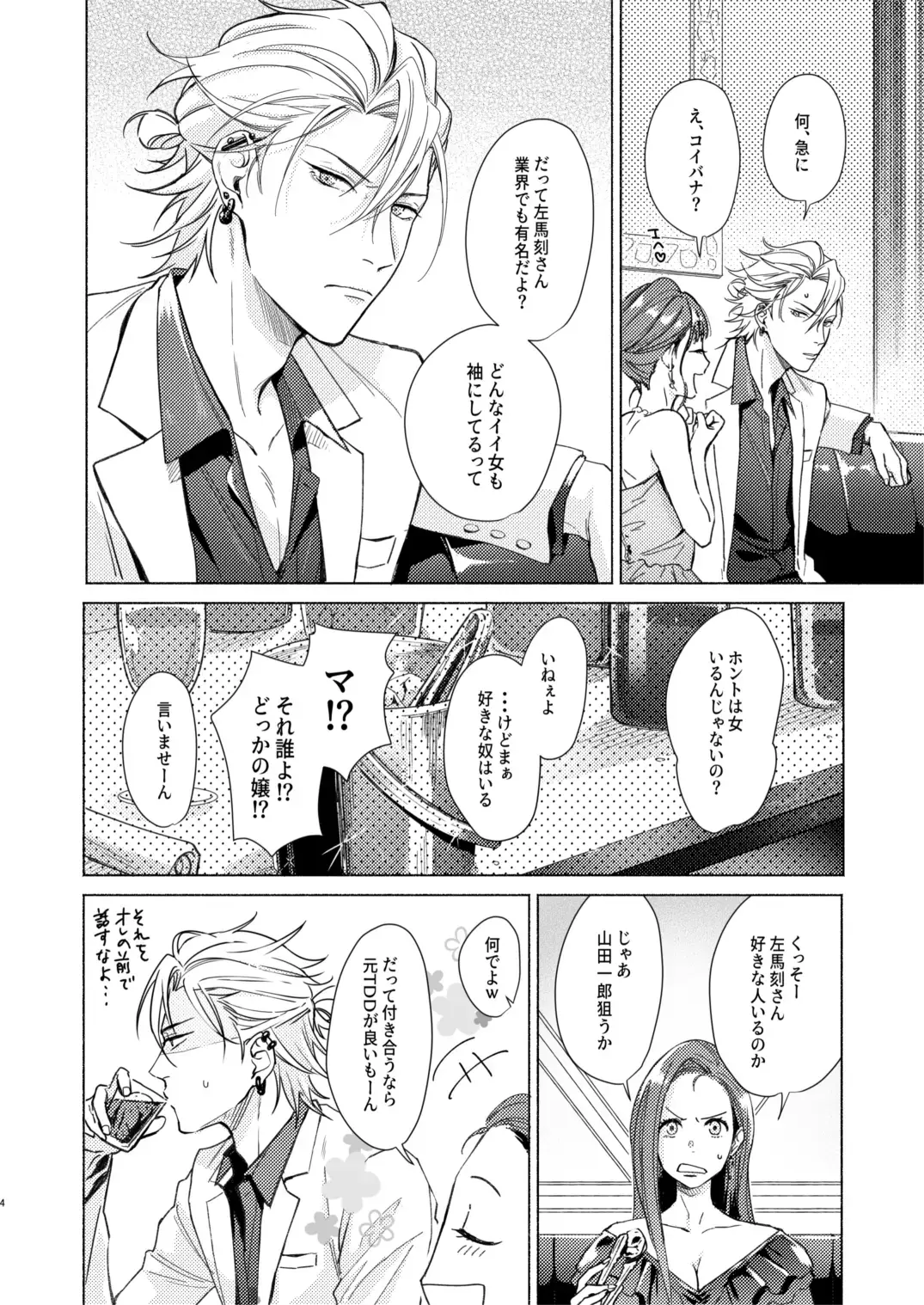 Okubyoumono no ichigeki Fhentai - Page 3