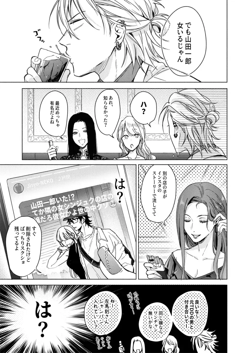 Okubyoumono no ichigeki Fhentai - Page 4