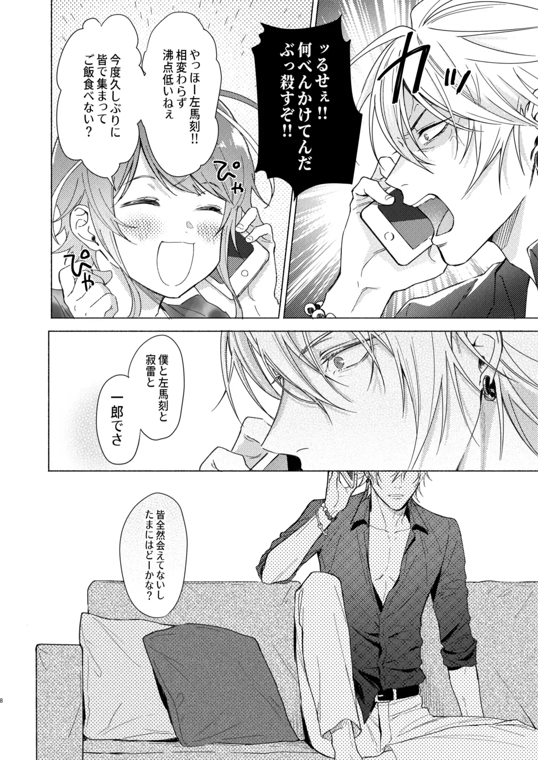 Okubyoumono no ichigeki Fhentai - Page 7