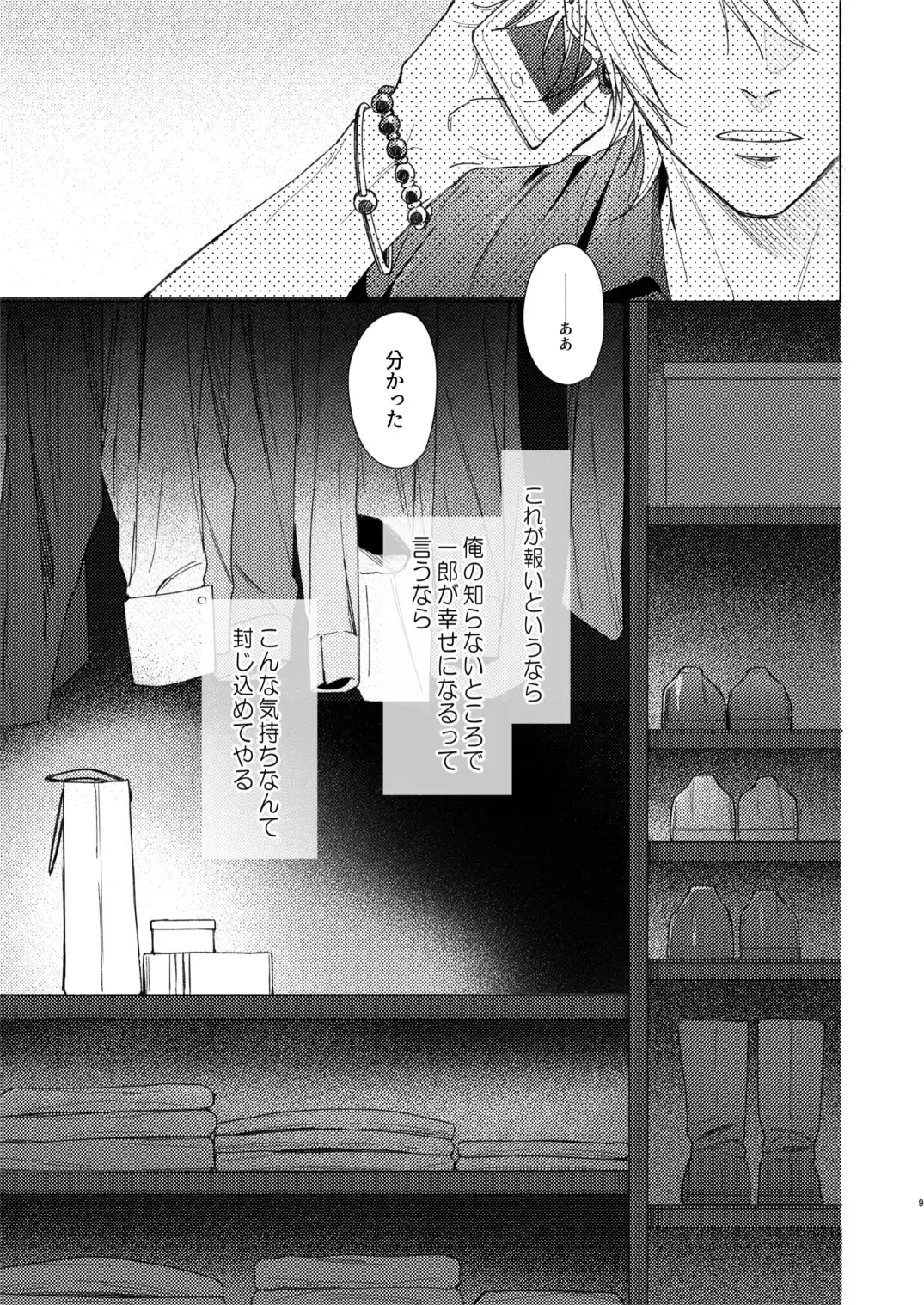 Okubyoumono no ichigeki Fhentai - Page 8