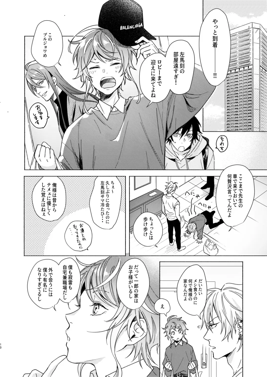 Okubyoumono no ichigeki Fhentai - Page 9