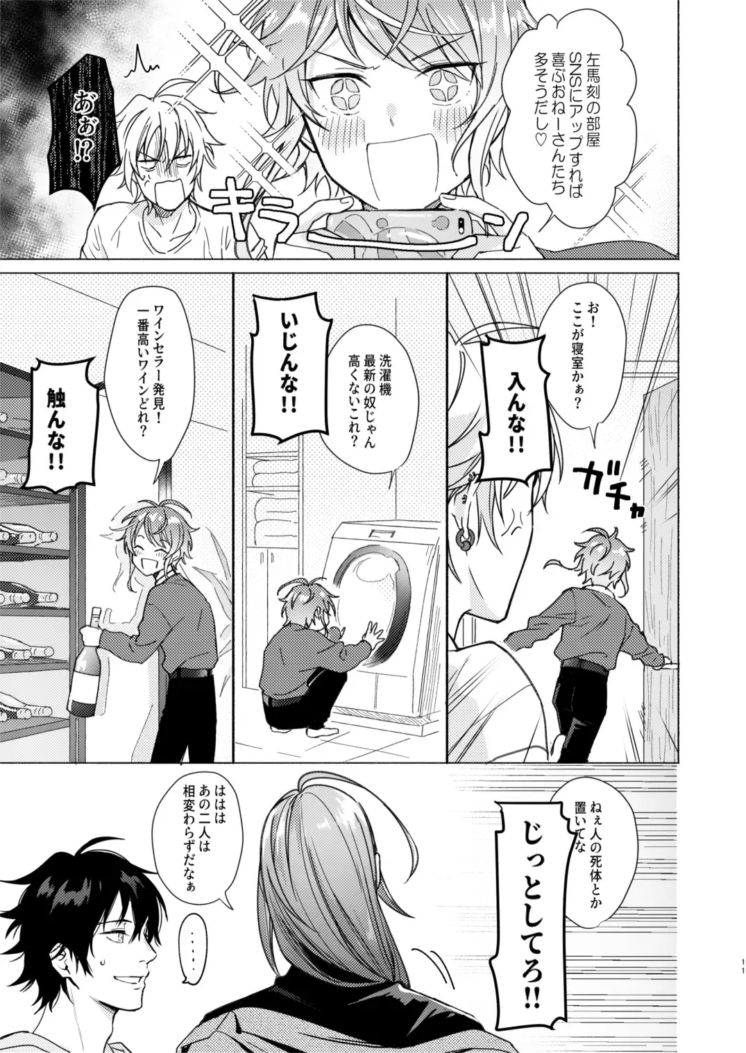 Okubyoumono no ichigeki Fhentai - Page 10