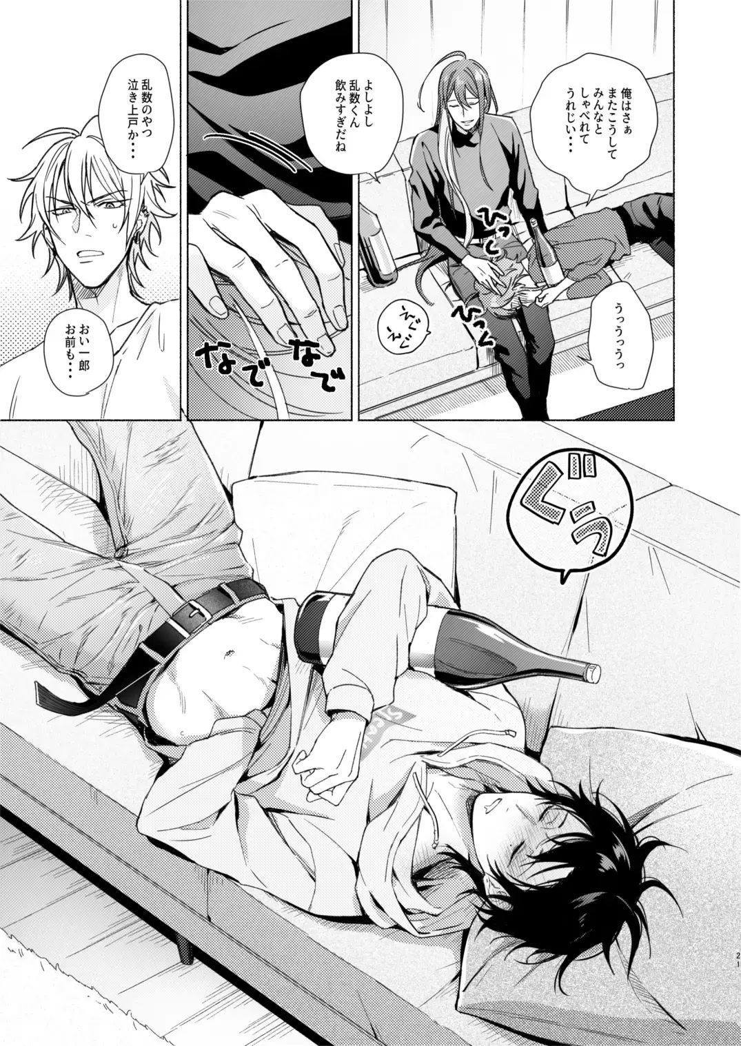 Okubyoumono no ichigeki Fhentai - Page 20