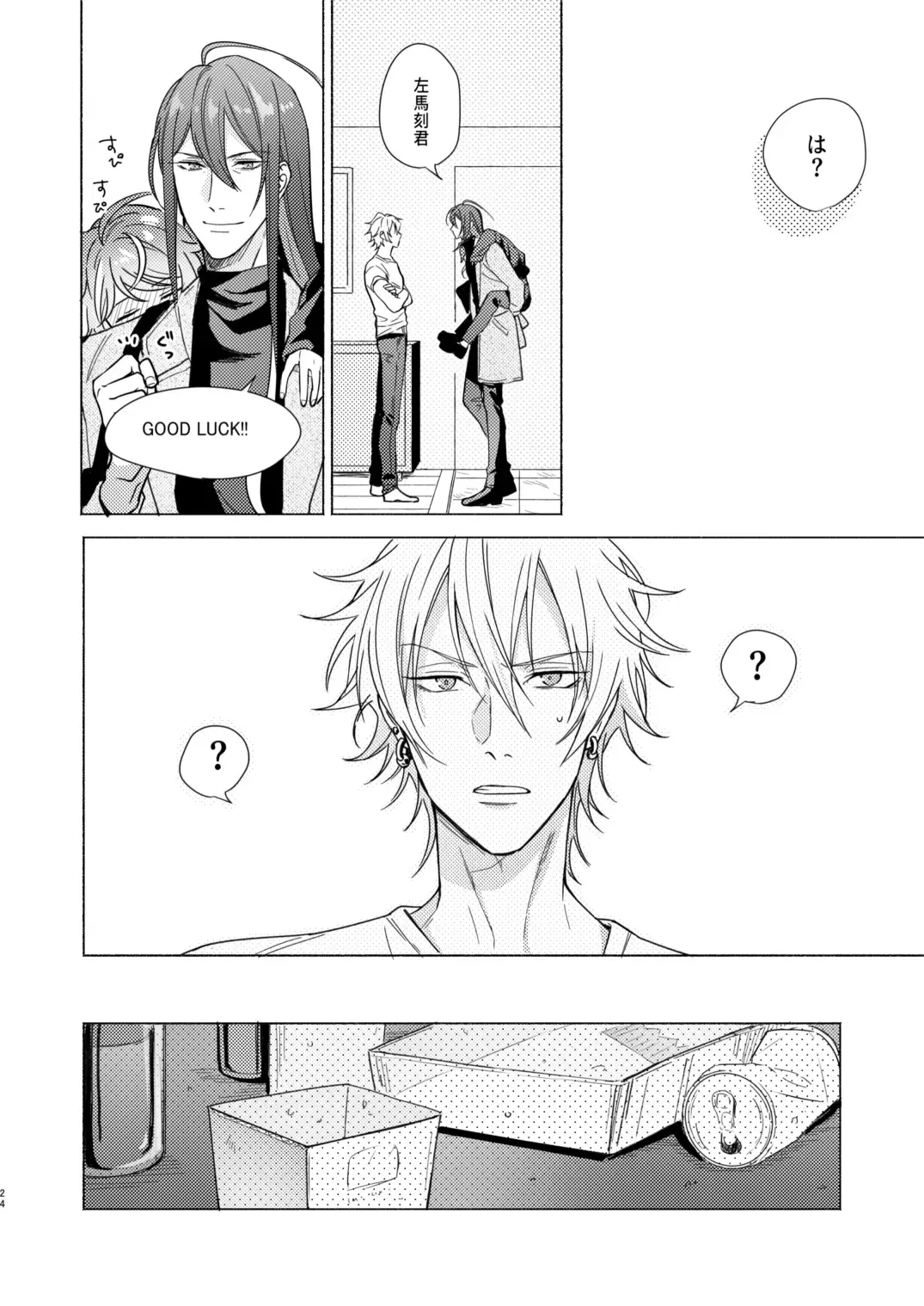 Okubyoumono no ichigeki Fhentai - Page 23