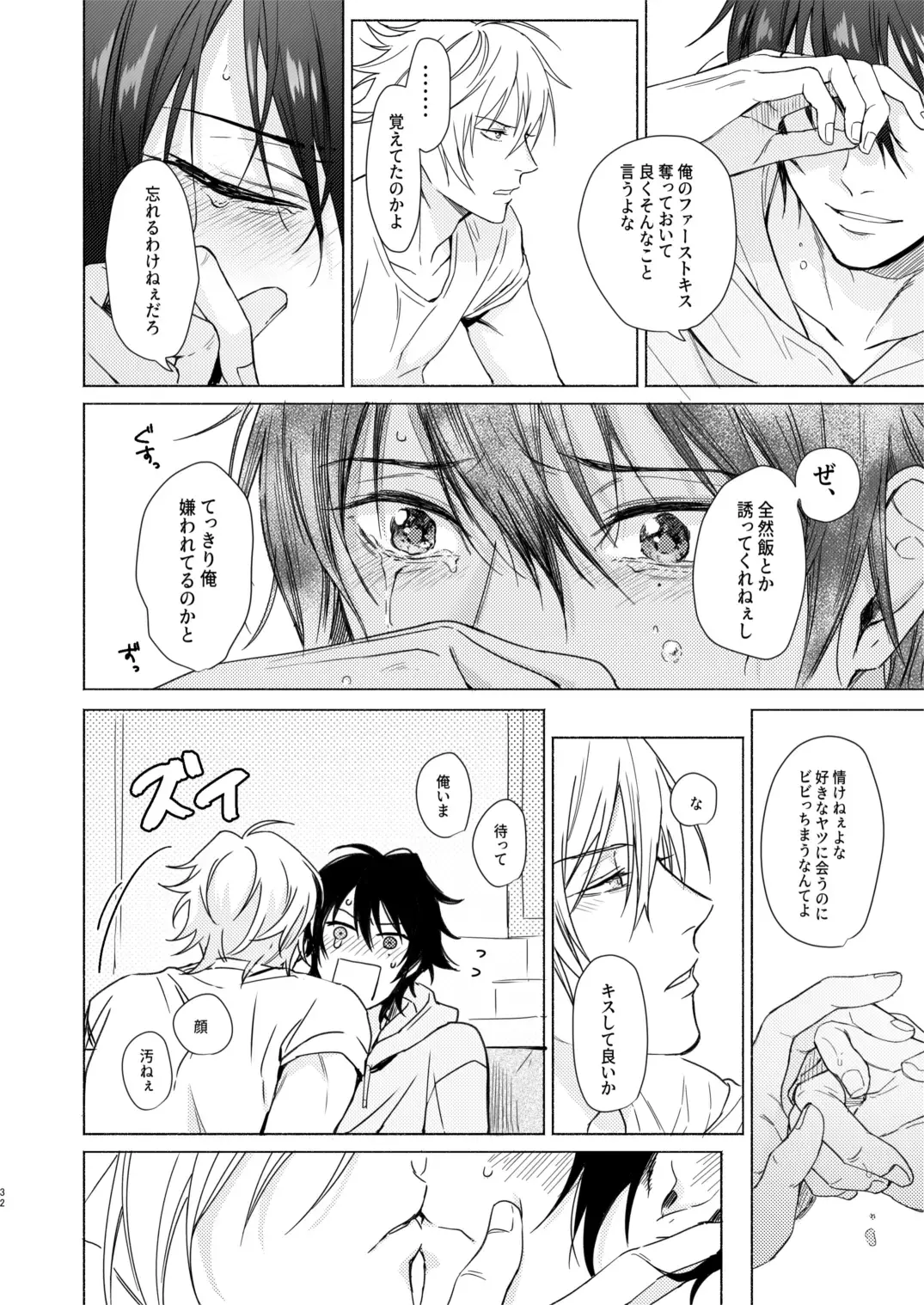 Okubyoumono no ichigeki Fhentai - Page 31