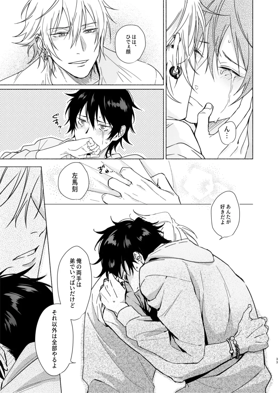 Okubyoumono no ichigeki Fhentai - Page 32