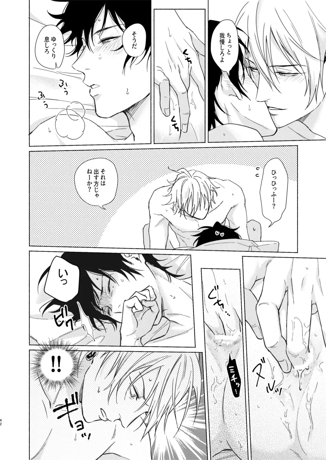 Okubyoumono no ichigeki Fhentai - Page 41