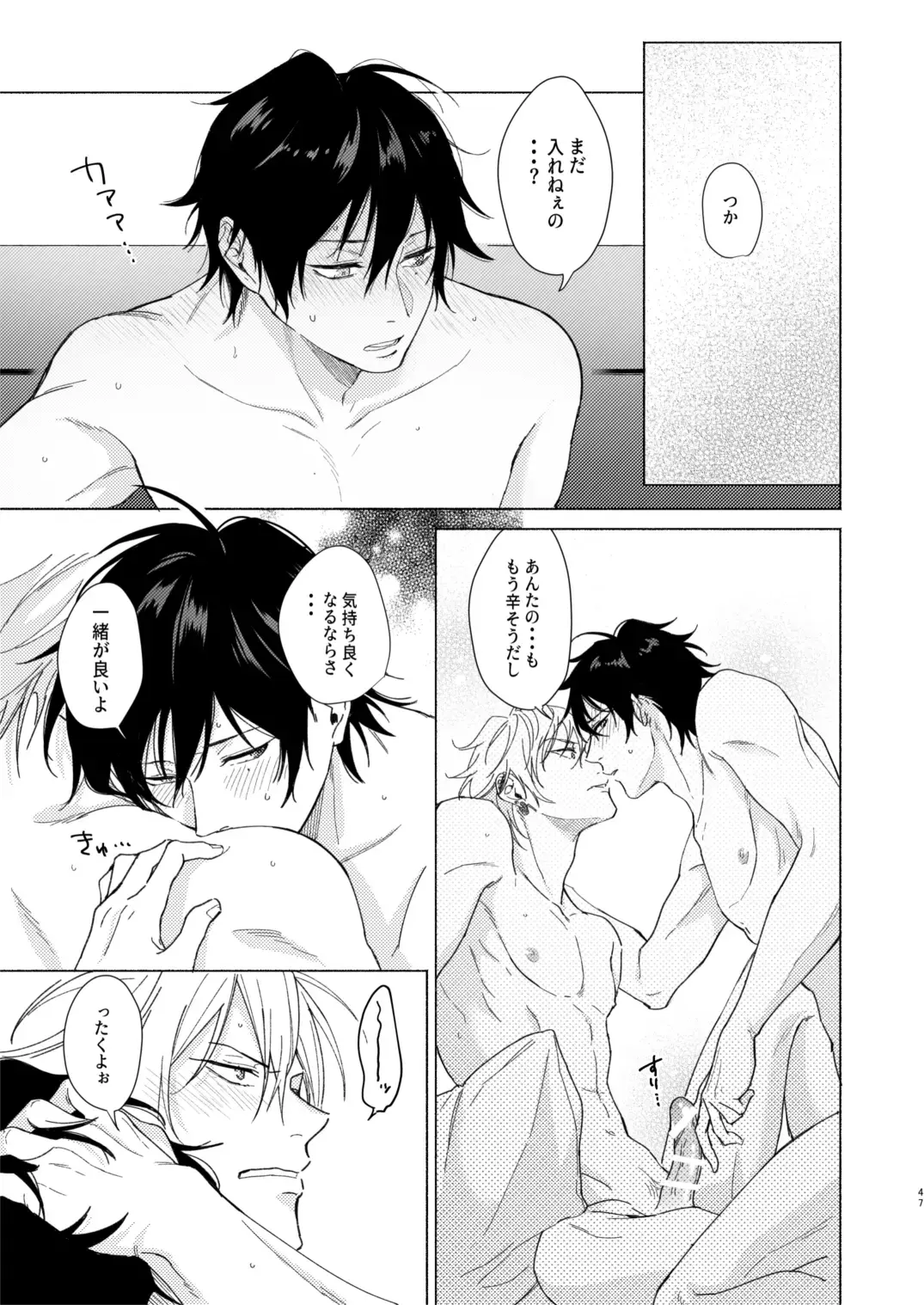 Okubyoumono no ichigeki Fhentai - Page 46