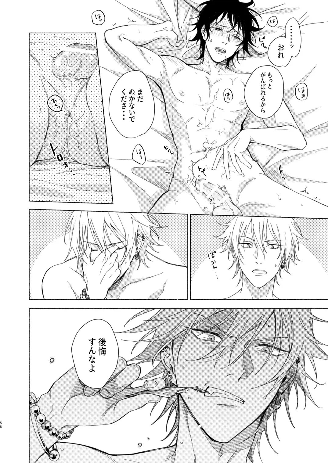 Okubyoumono no ichigeki Fhentai - Page 55