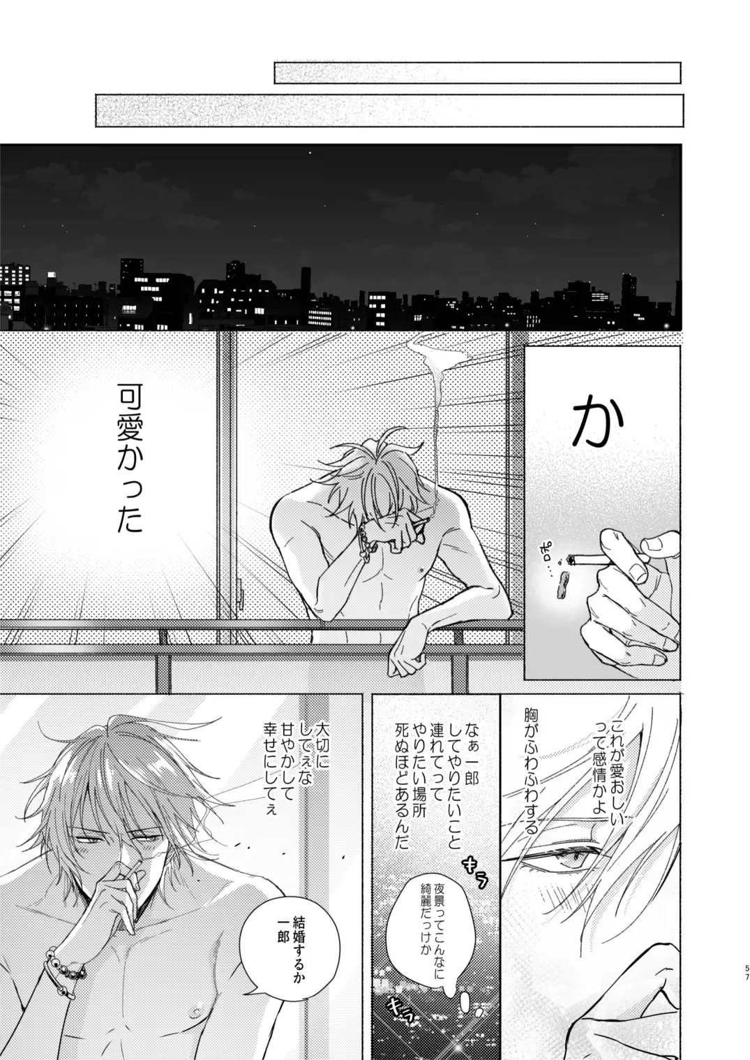 Okubyoumono no ichigeki Fhentai - Page 56