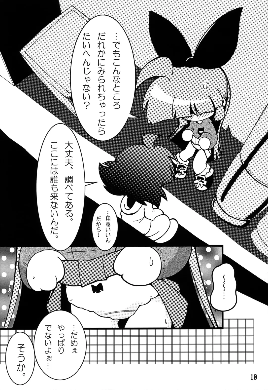 Shiritsu Townsville YouChien 22 Fhentai - Page 9