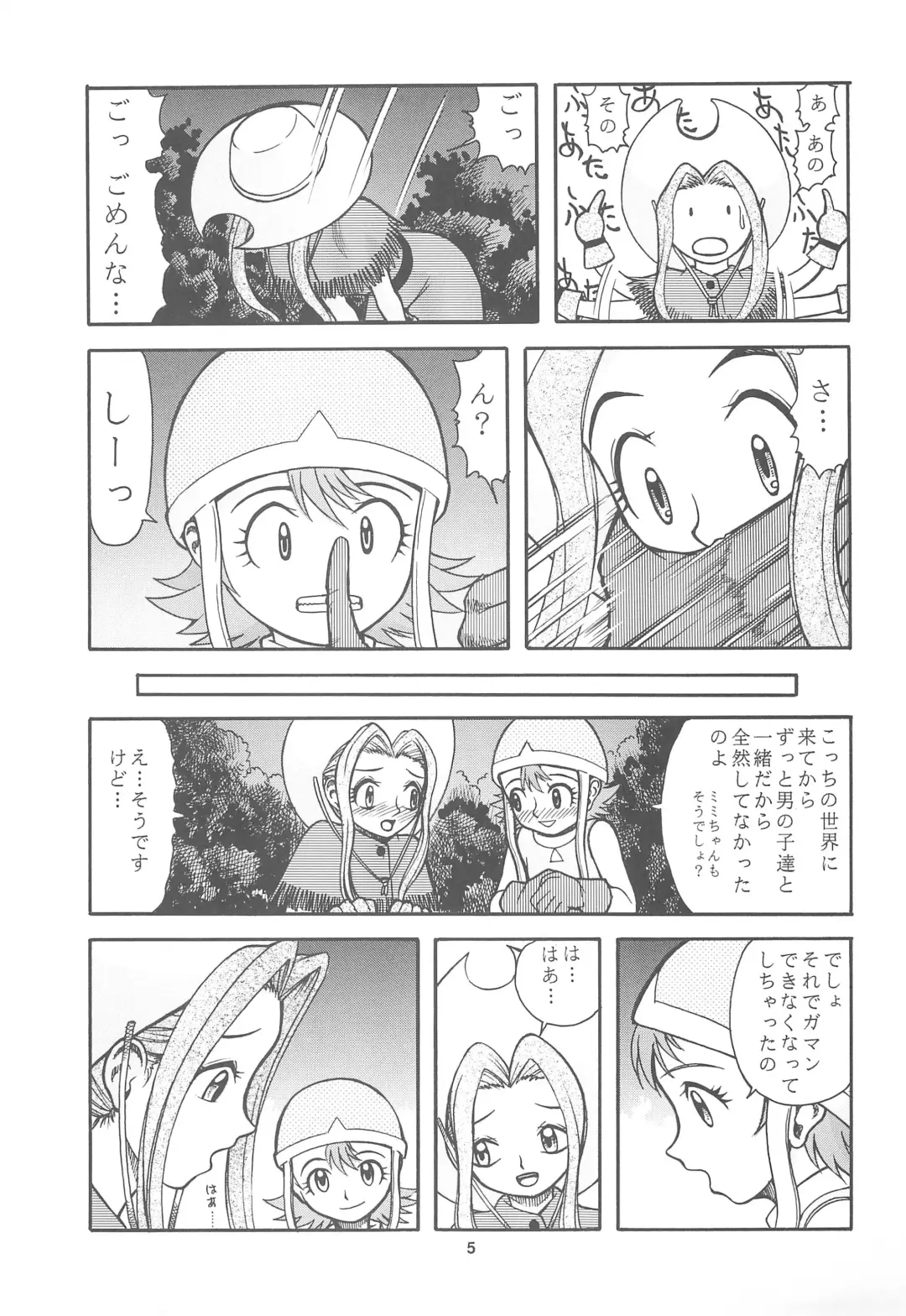 [Aki] Digimon-bon Fhentai.net - Page 7