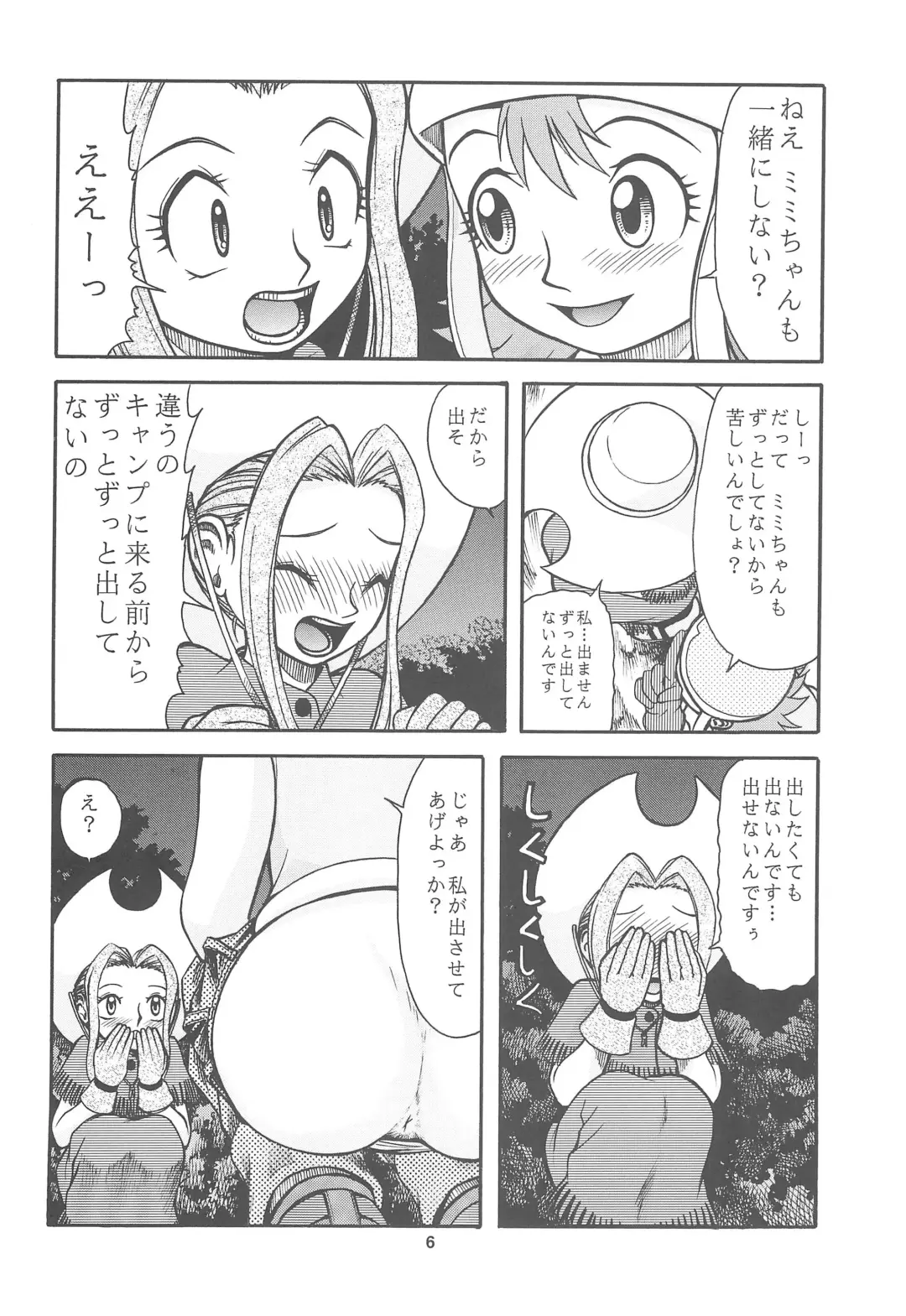 [Aki] Digimon-bon Fhentai.net - Page 8