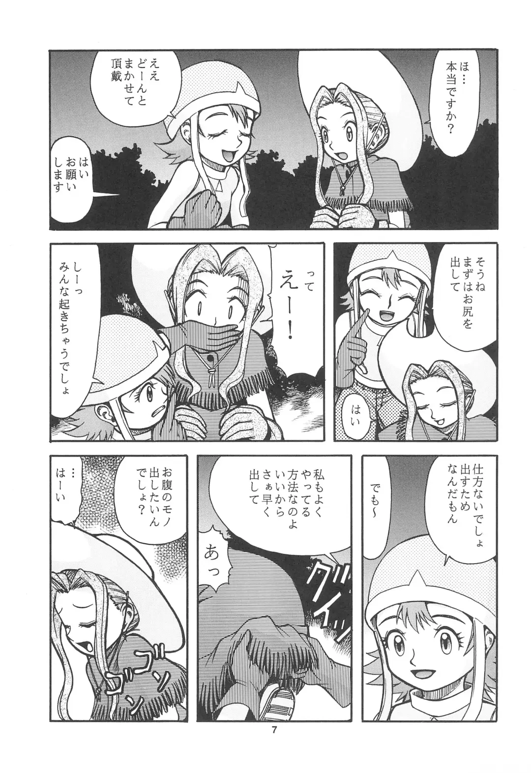 [Aki] Digimon-bon Fhentai.net - Page 9