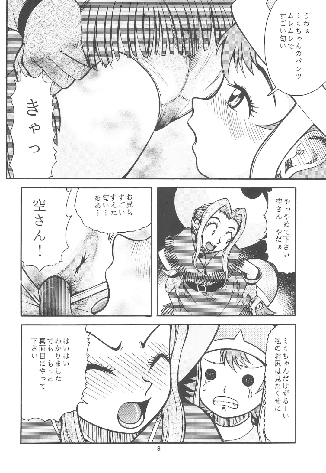[Aki] Digimon-bon Fhentai.net - Page 10